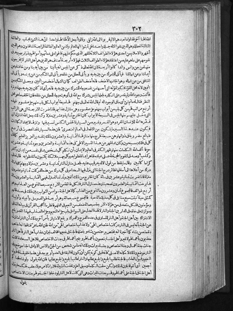 futmak.com - الفتوحات المكية - الصفحة  - من الجزء 