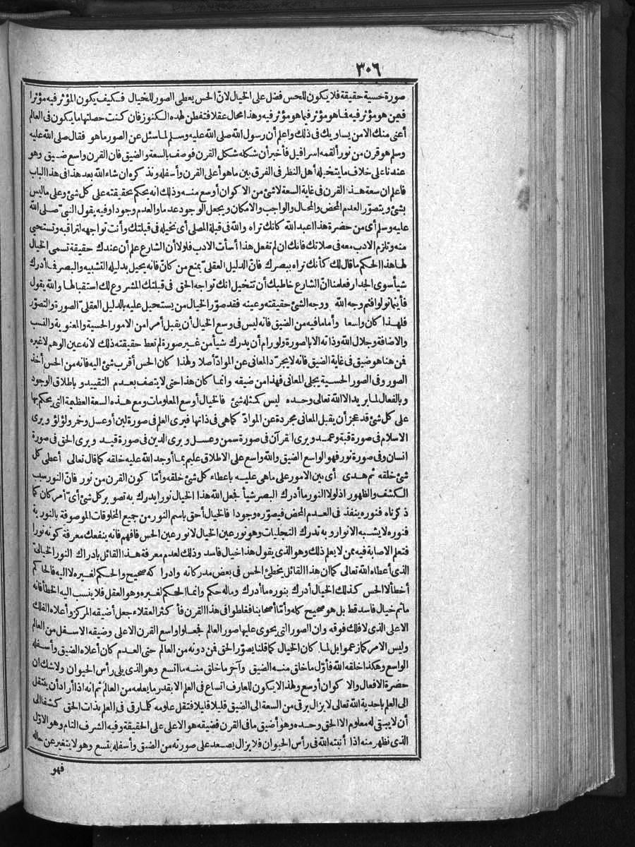 futmak.com - الفتوحات المكية - الصفحة  - من الجزء 