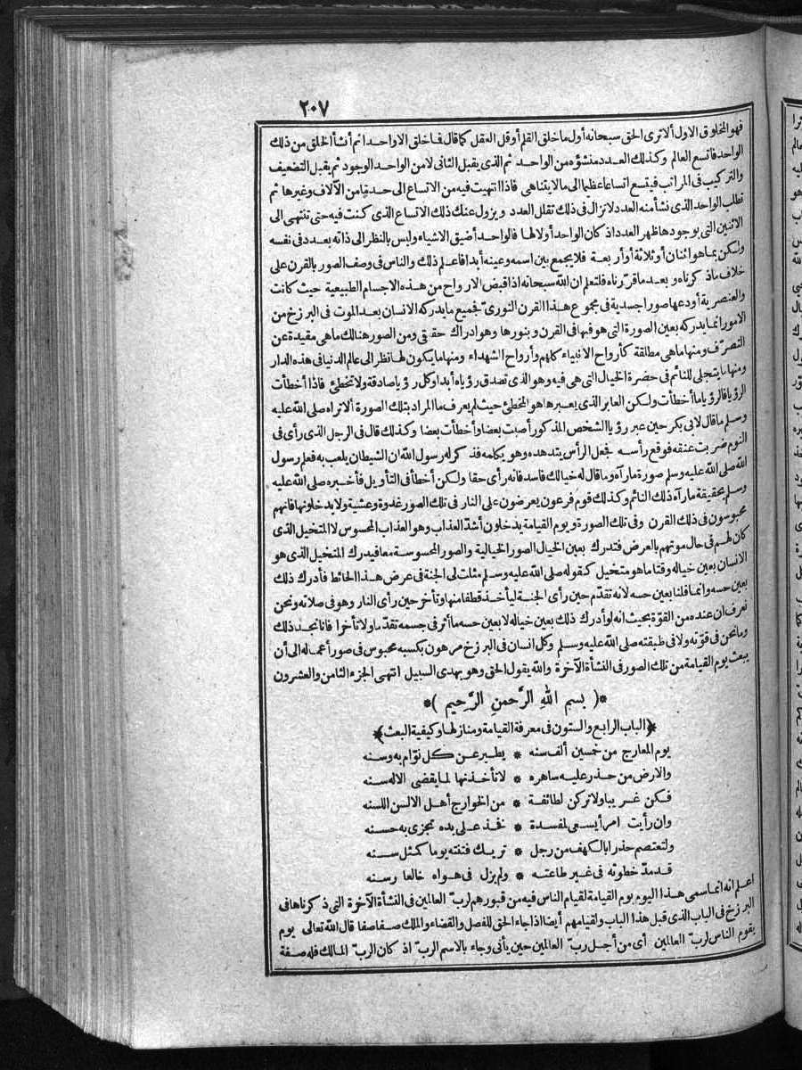 futmak.com - الفتوحات المكية - الصفحة  - من الجزء 