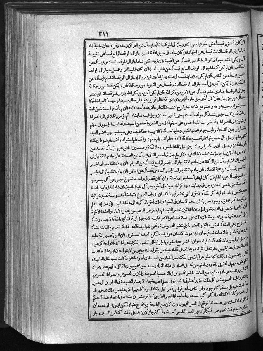 futmak.com - الفتوحات المكية - الصفحة  - من الجزء 