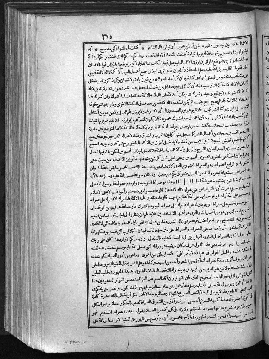 futmak.com - الفتوحات المكية - الصفحة 315 - من الجزء الأول