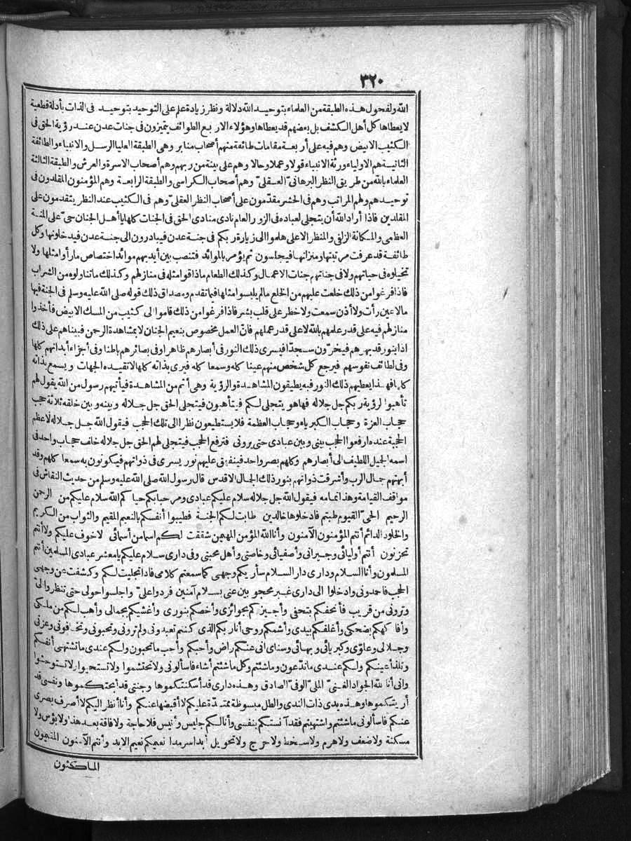 futmak.com - الفتوحات المكية - الصفحة  - من الجزء 