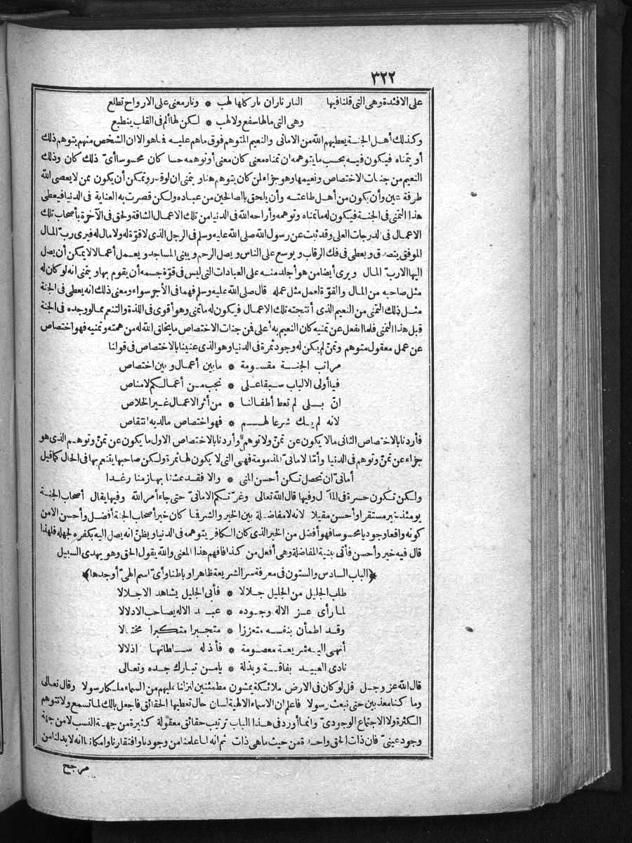 futmak.com - الفتوحات المكية - الصفحة  - من الجزء 