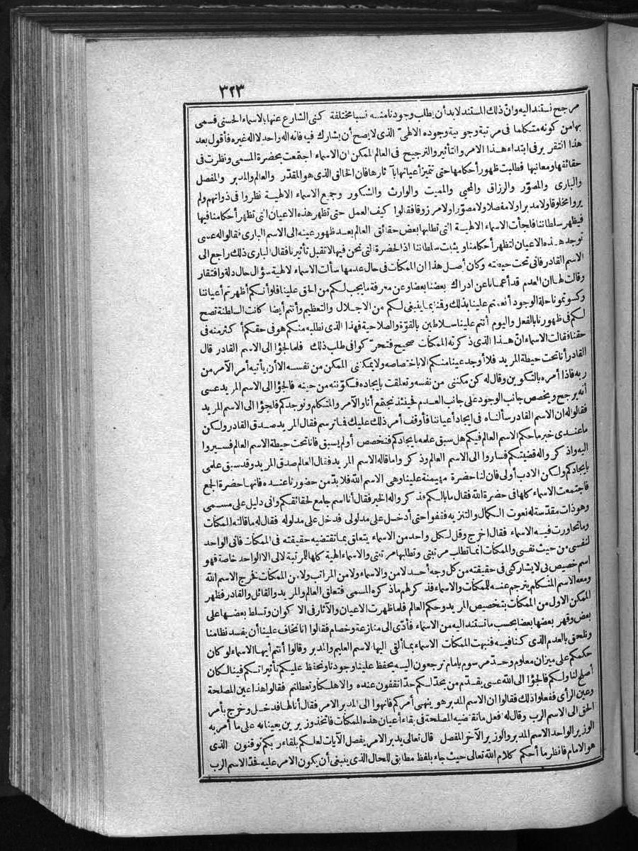 futmak.com - الفتوحات المكية - الصفحة  - من الجزء 