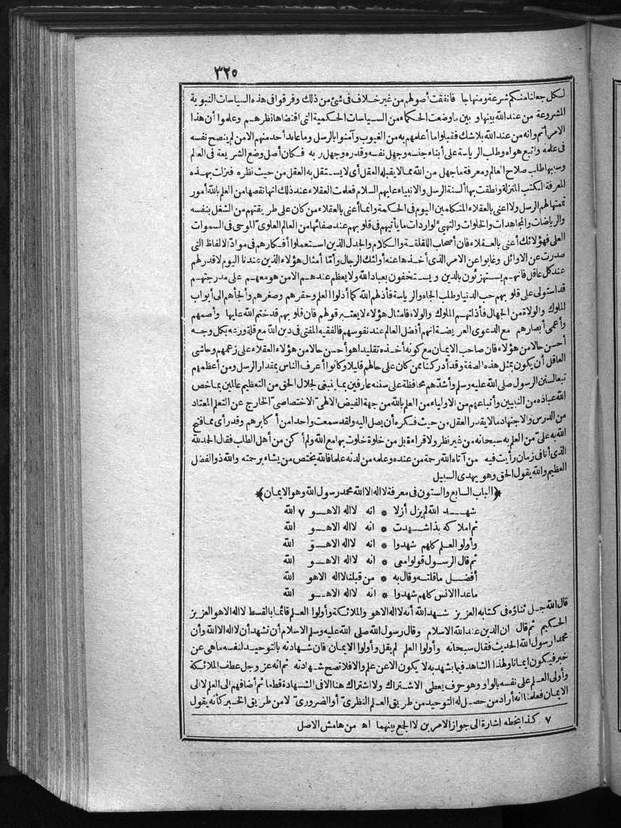 futmak.com - الفتوحات المكية - الصفحة 325 - من الجزء الأول
