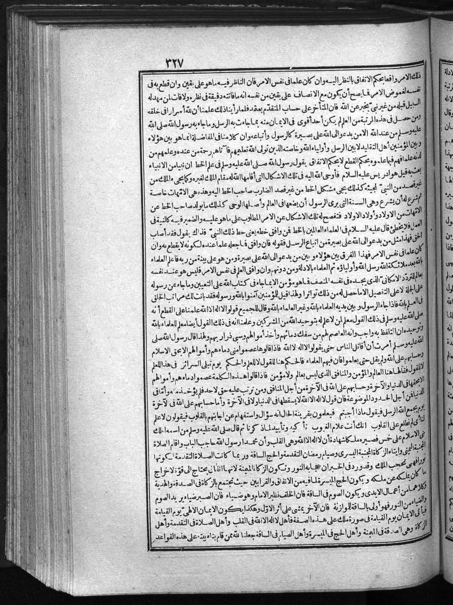 FUTMAK.COM الفتوحات المكية: الصفحة 327 من الجزء الأول