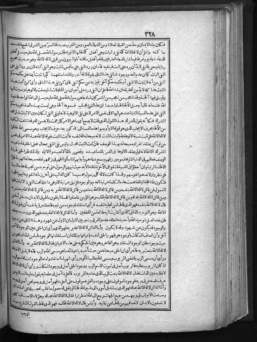 futmak.com - الفتوحات المكية - الصفحة  - من الجزء 