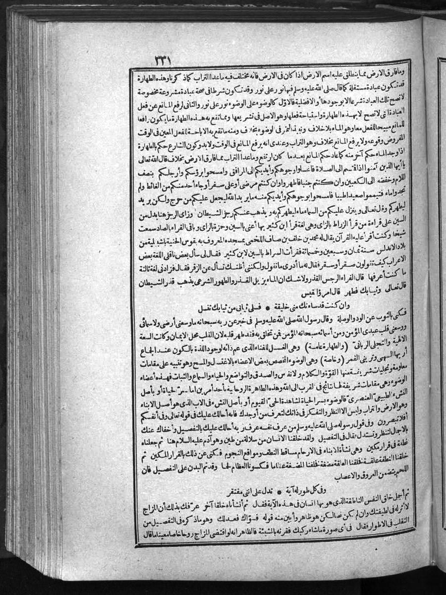 futmak.com - الفتوحات المكية - الصفحة  - من الجزء 