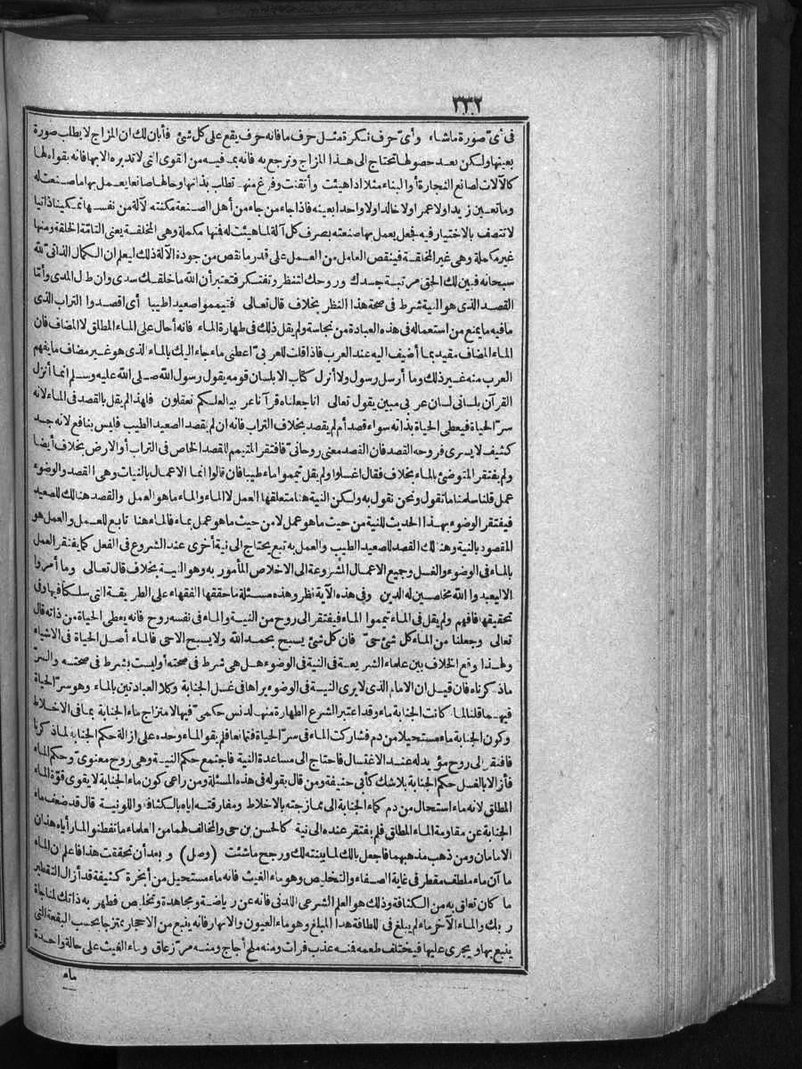 futmak.com - الفتوحات المكية - الصفحة  - من الجزء 