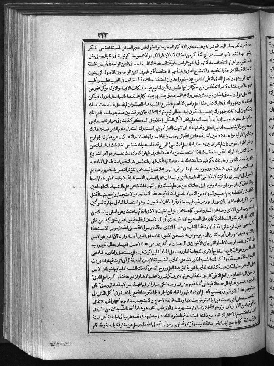 futmak.com - الفتوحات المكية - الصفحة  - من الجزء 