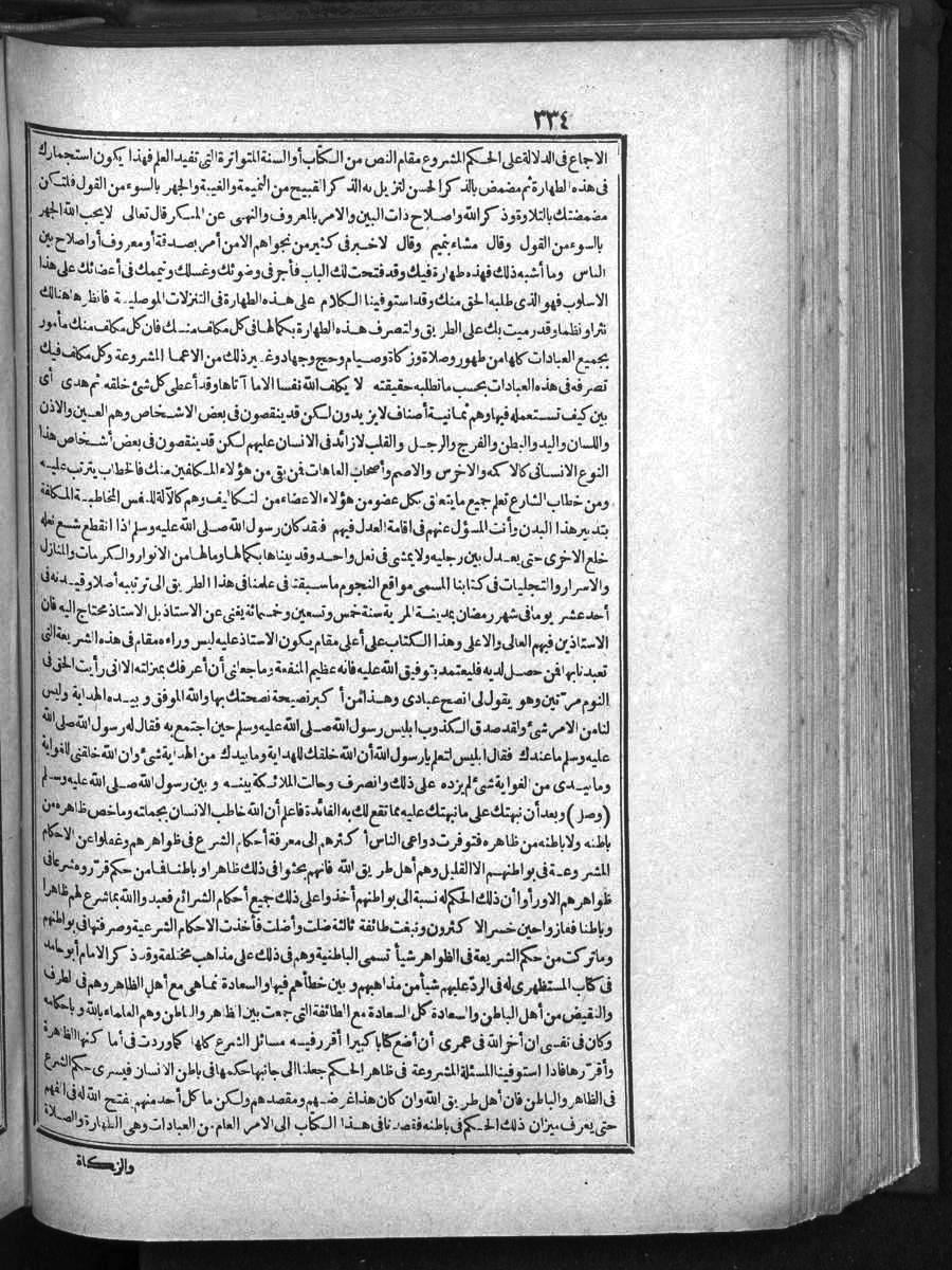 futmak.com - الفتوحات المكية - الصفحة  - من الجزء 