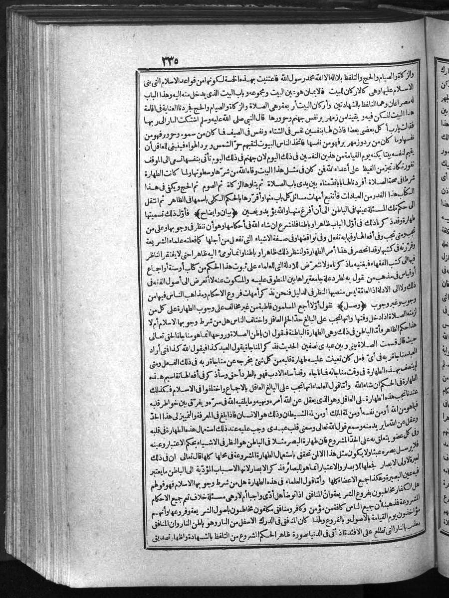 futmak.com - الفتوحات المكية - الصفحة  - من الجزء 