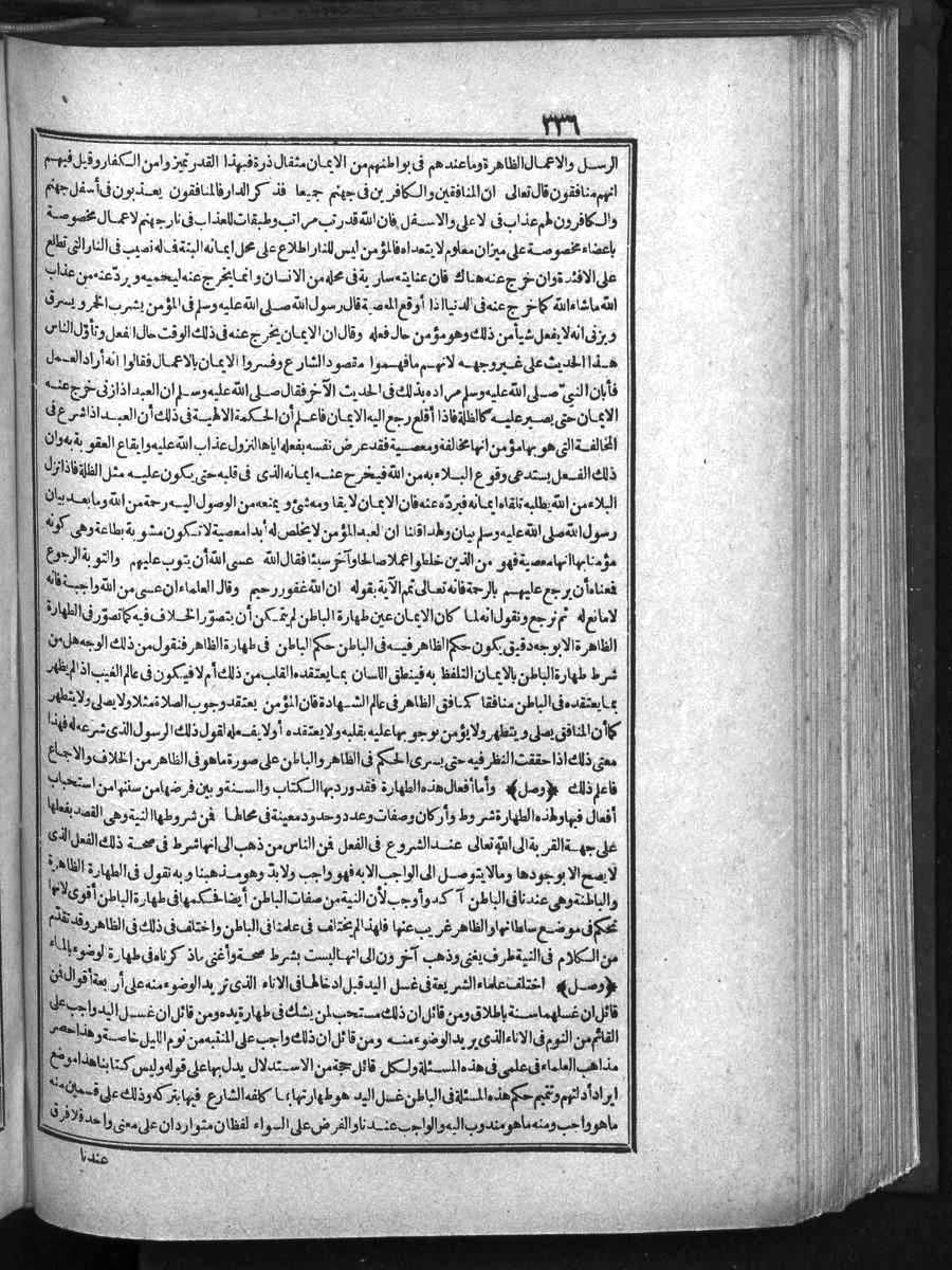 futmak.com - الفتوحات المكية - الصفحة  - من الجزء 