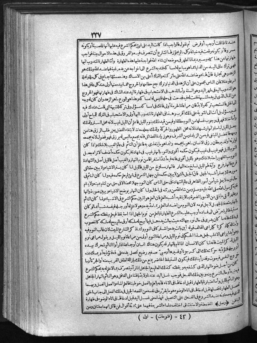 futmak.com - الفتوحات المكية - الصفحة  - من الجزء 