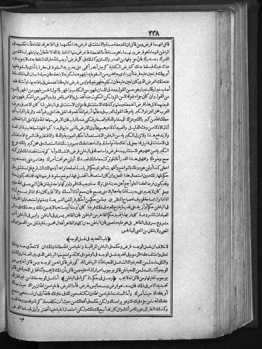 futmak.com - الفتوحات المكية - الصفحة  - من الجزء 