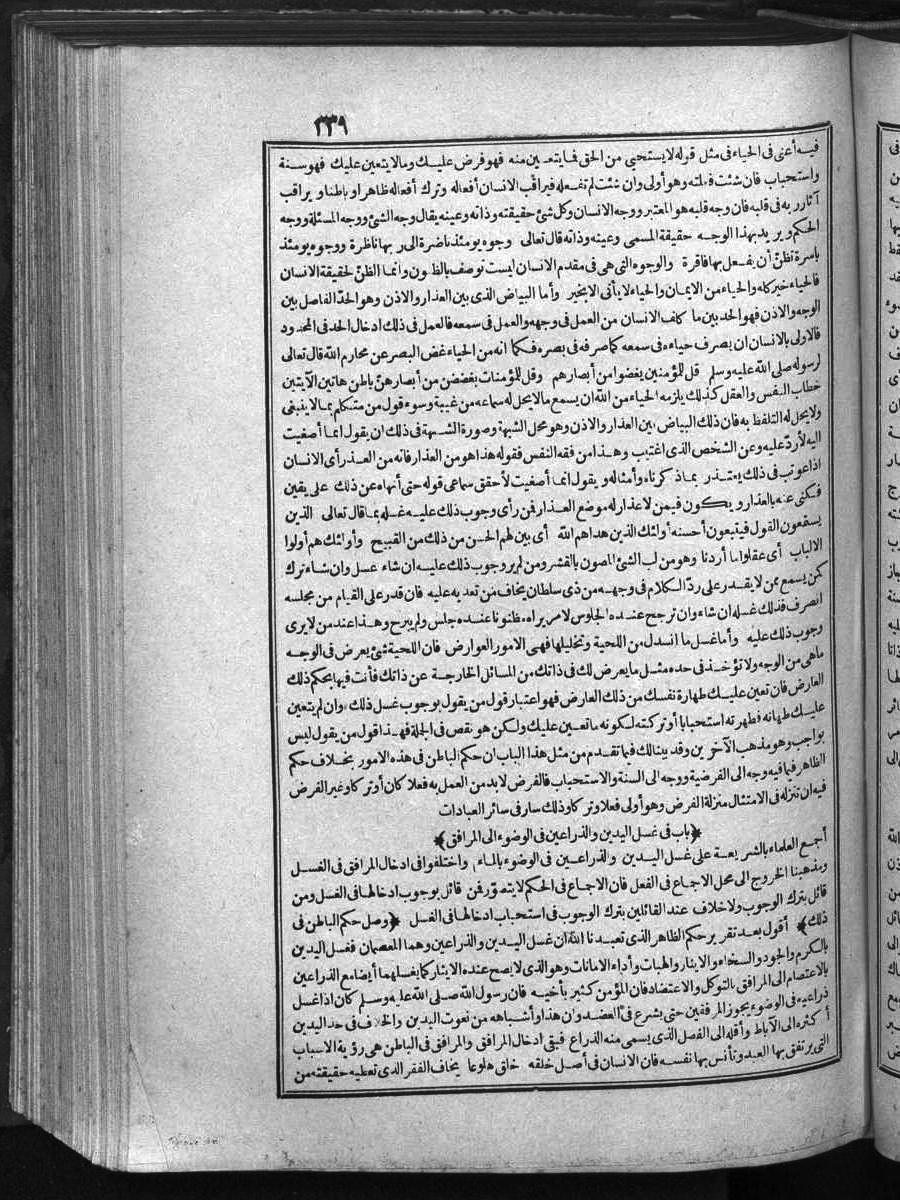 futmak.com - الفتوحات المكية - الصفحة  - من الجزء 