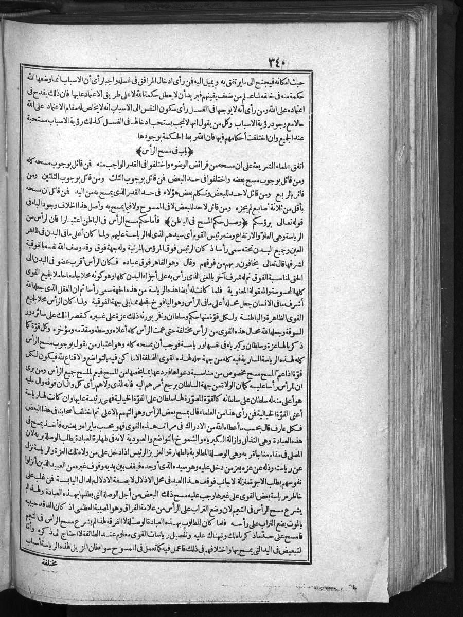 futmak.com - الفتوحات المكية - الصفحة  - من الجزء 