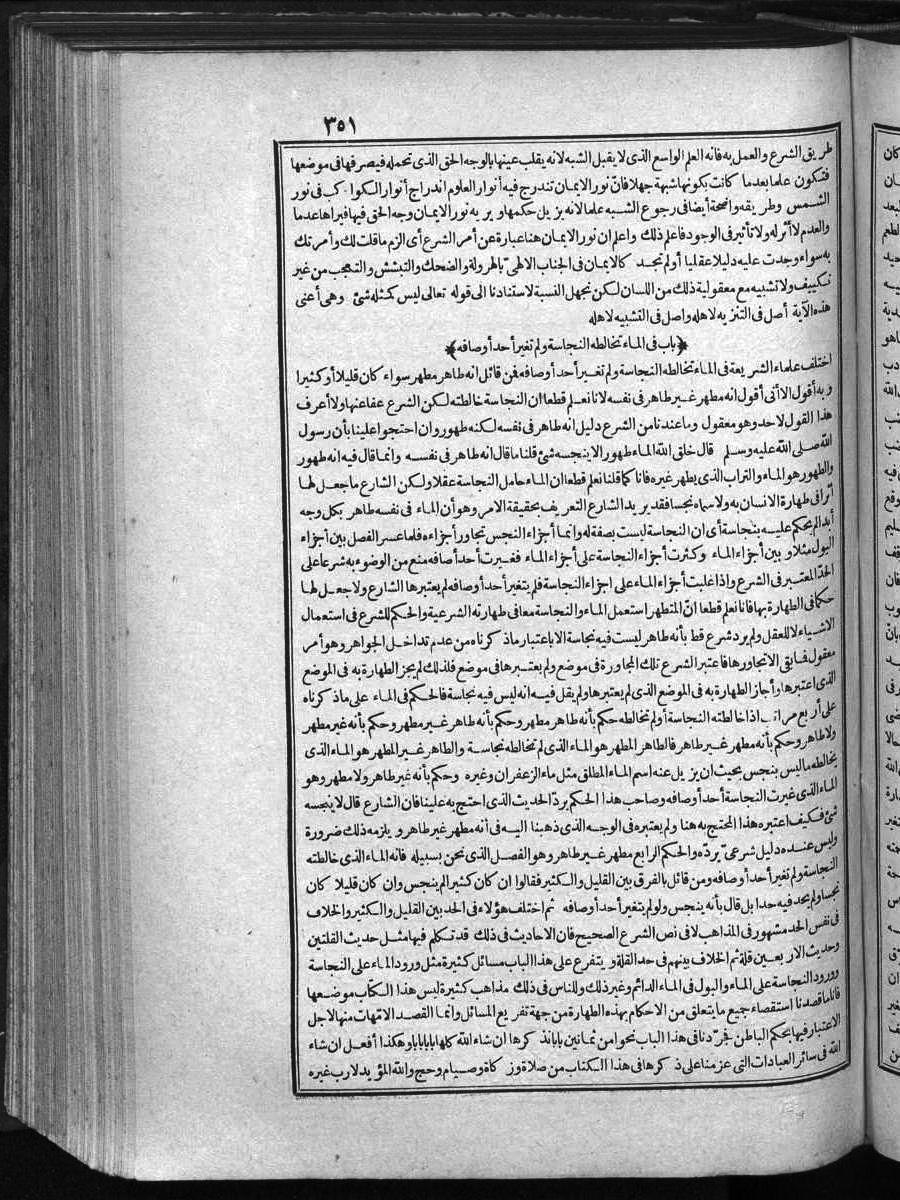 futmak.com - الفتوحات المكية - الصفحة 351 - من الجزء الأول