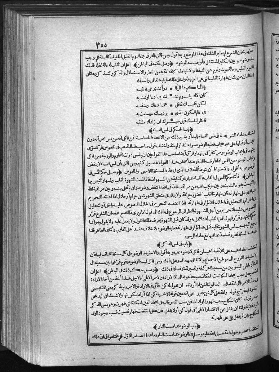 futmak.com - الفتوحات المكية - الصفحة  - من الجزء 