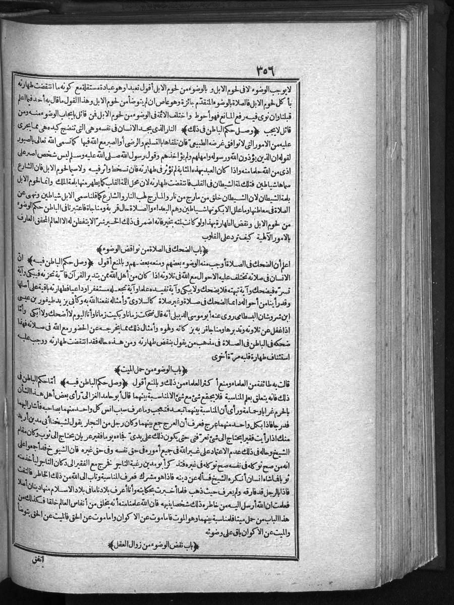 futmak.com - الفتوحات المكية - الصفحة  - من الجزء 