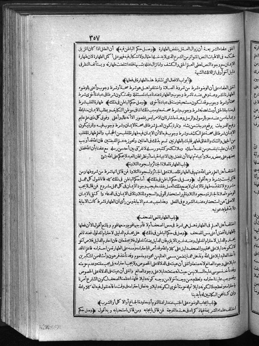 futmak.com - الفتوحات المكية - الصفحة  - من الجزء 