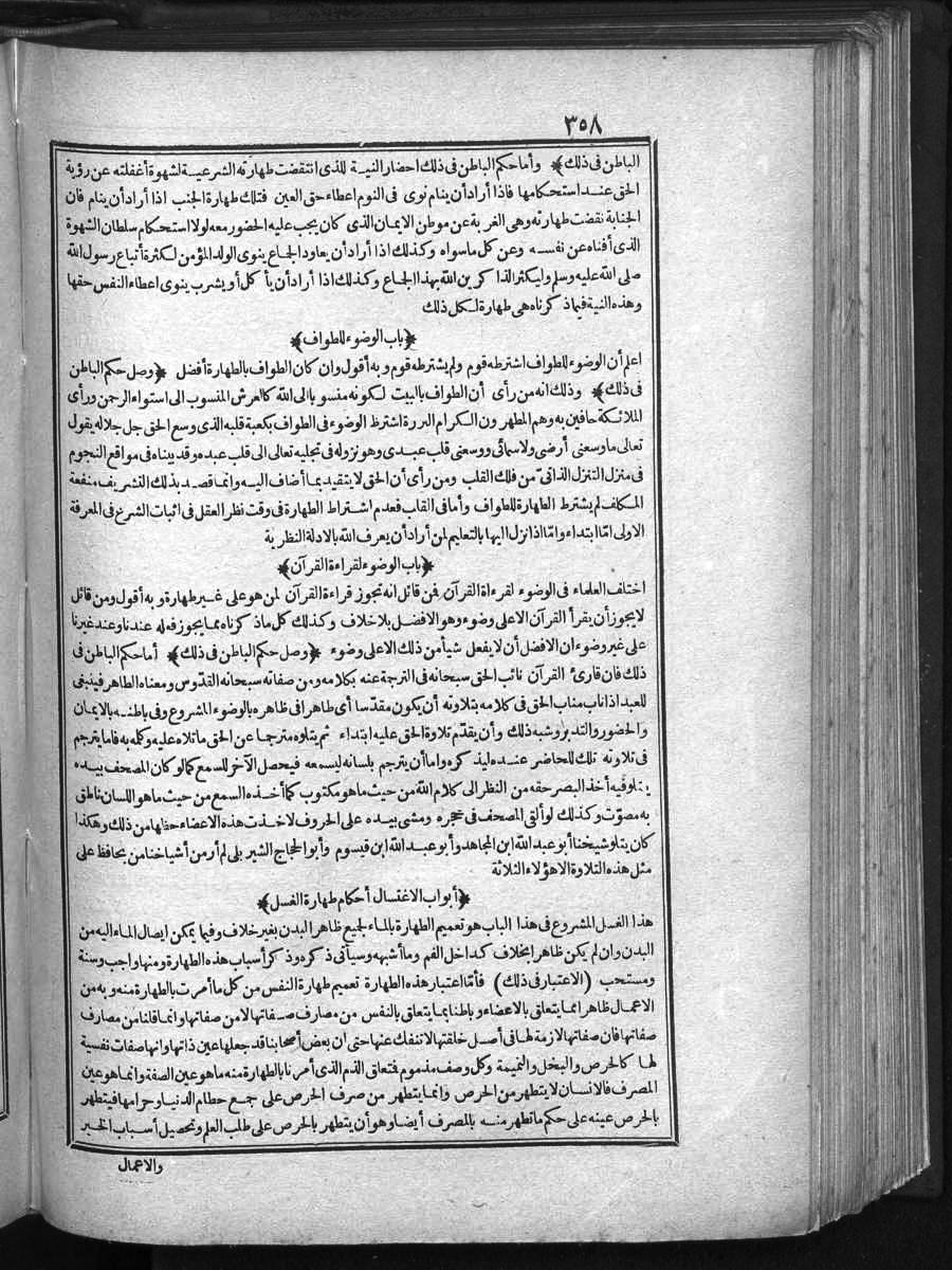 futmak.com - الفتوحات المكية - الصفحة  - من الجزء 