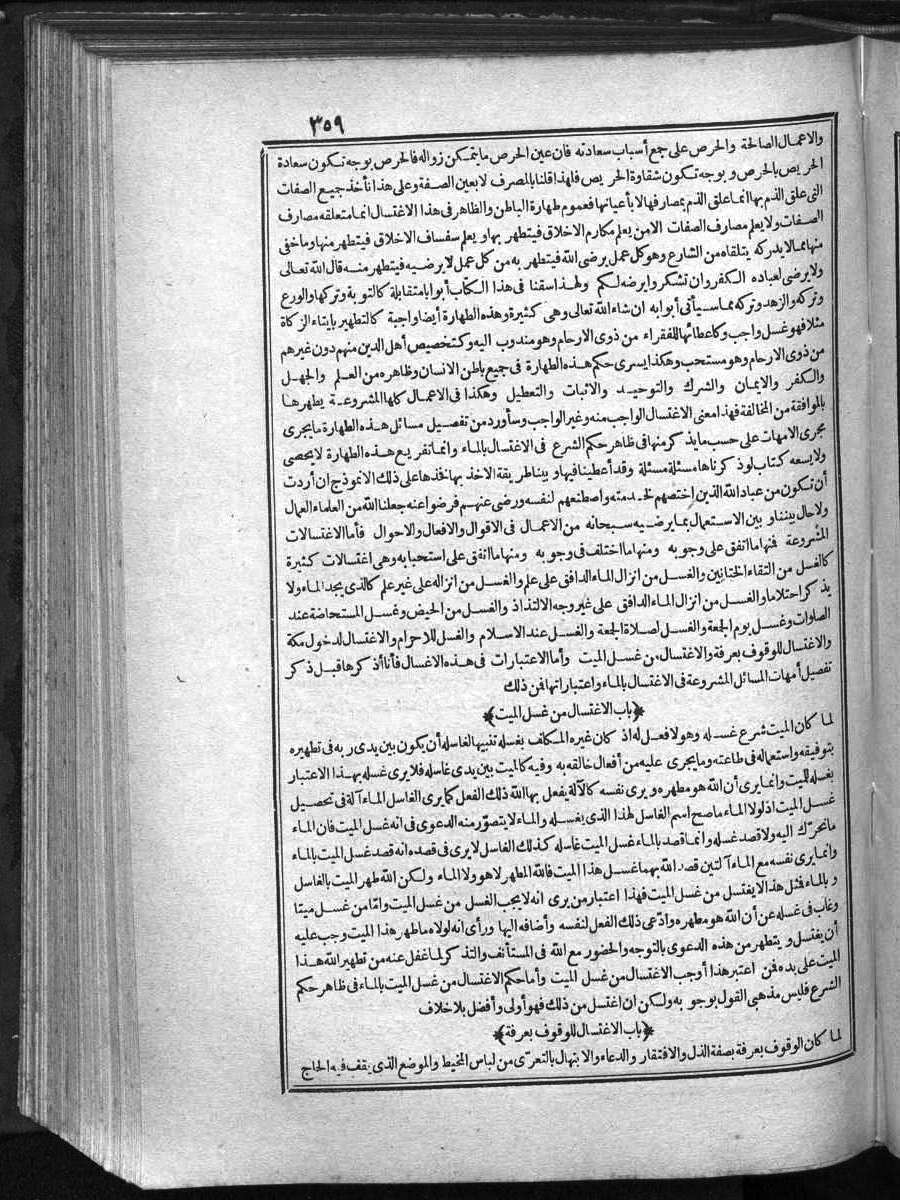 futmak.com - الفتوحات المكية - الصفحة  - من الجزء 