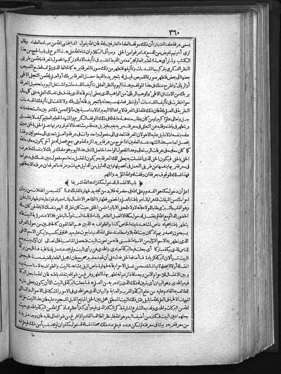 futmak.com - الفتوحات المكية - الصفحة  - من الجزء 