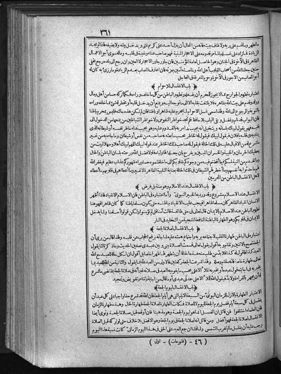 futmak.com - الفتوحات المكية - الصفحة  - من الجزء 