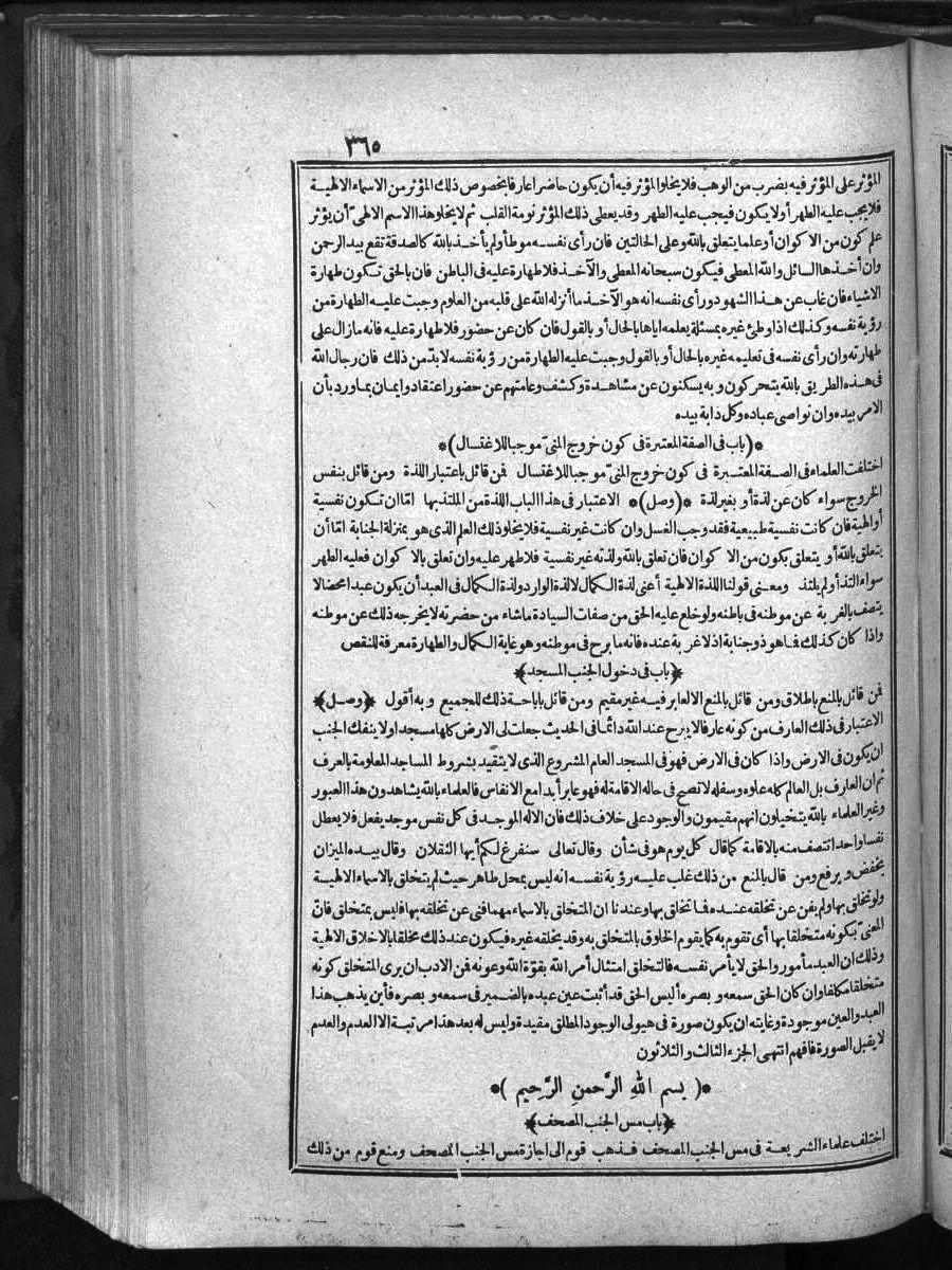 futmak.com - الفتوحات المكية - الصفحة  - من الجزء 