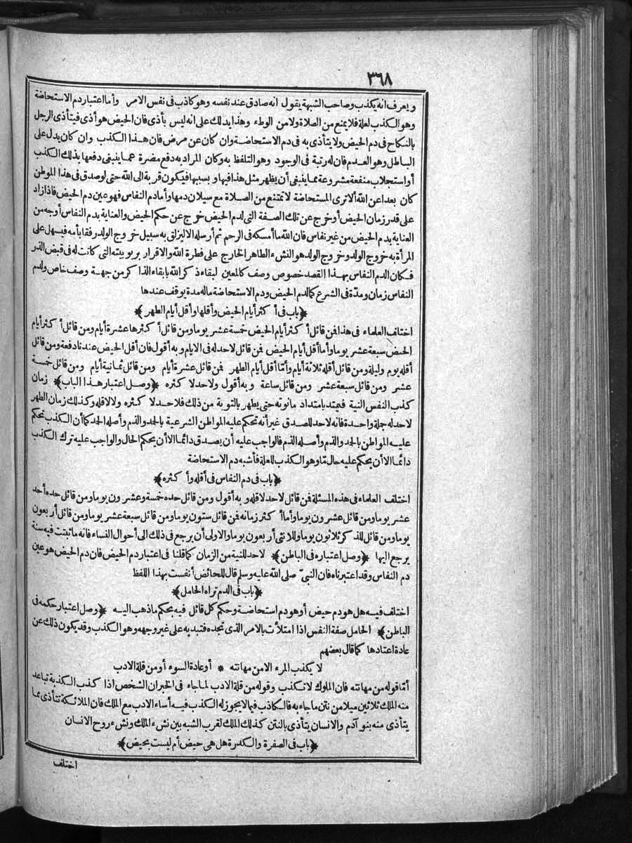 futmak.com - الفتوحات المكية - الصفحة  - من الجزء 
