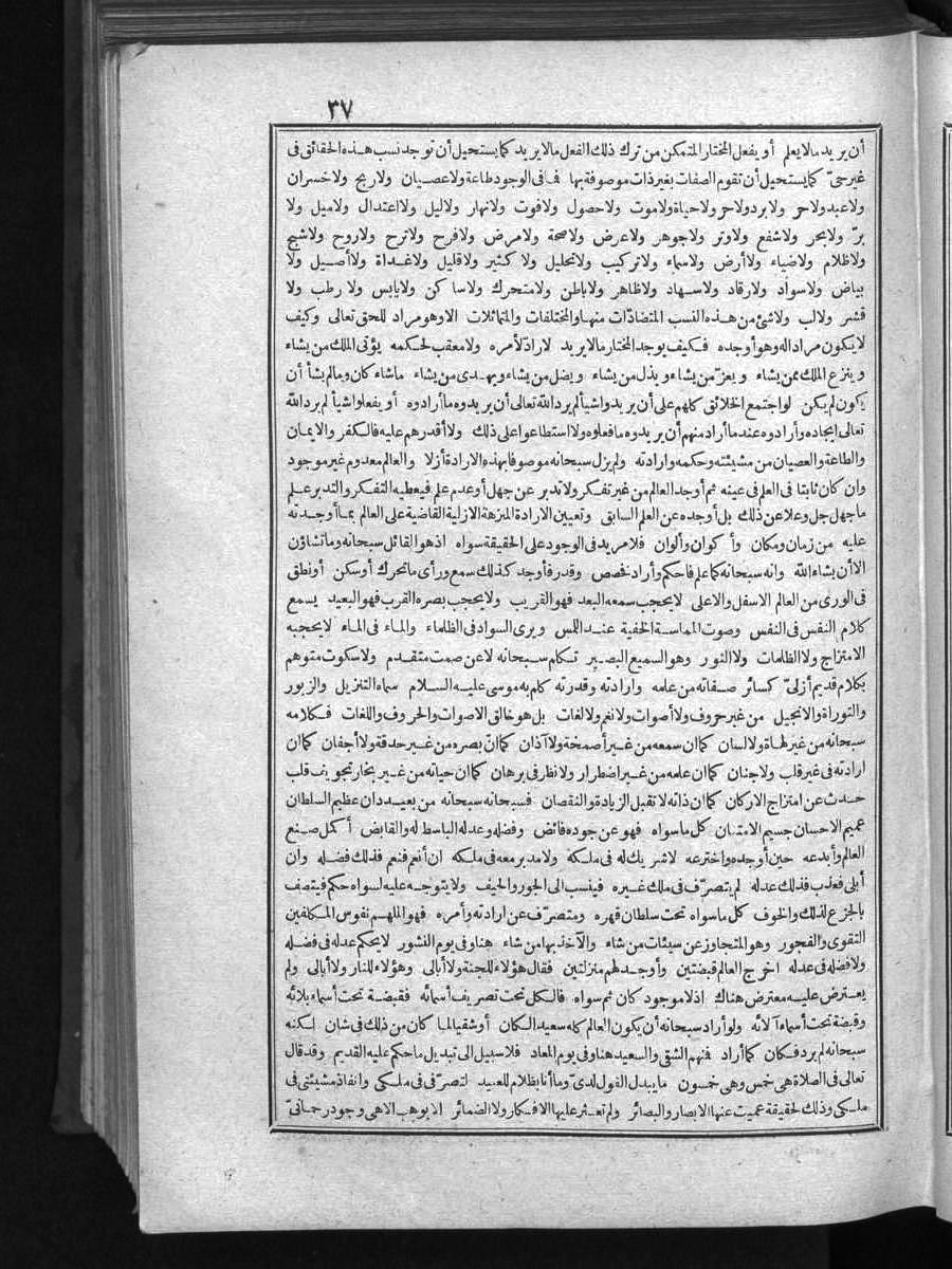 futmak.com - الفتوحات المكية - الصفحة 37 - من الجزء الأول