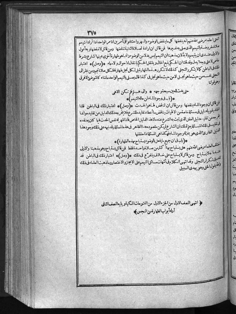 futmak.com - الفتوحات المكية - الصفحة  - من الجزء 