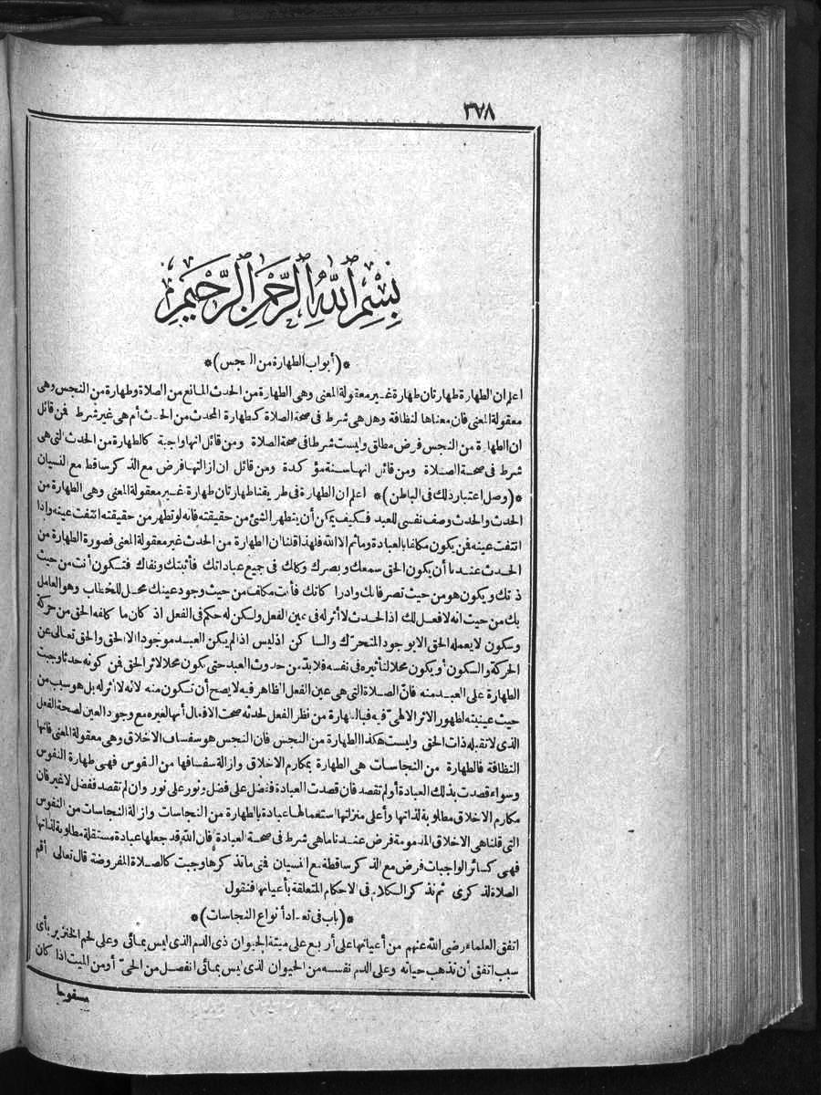 futmak.com - الفتوحات المكية - الصفحة  - من الجزء 