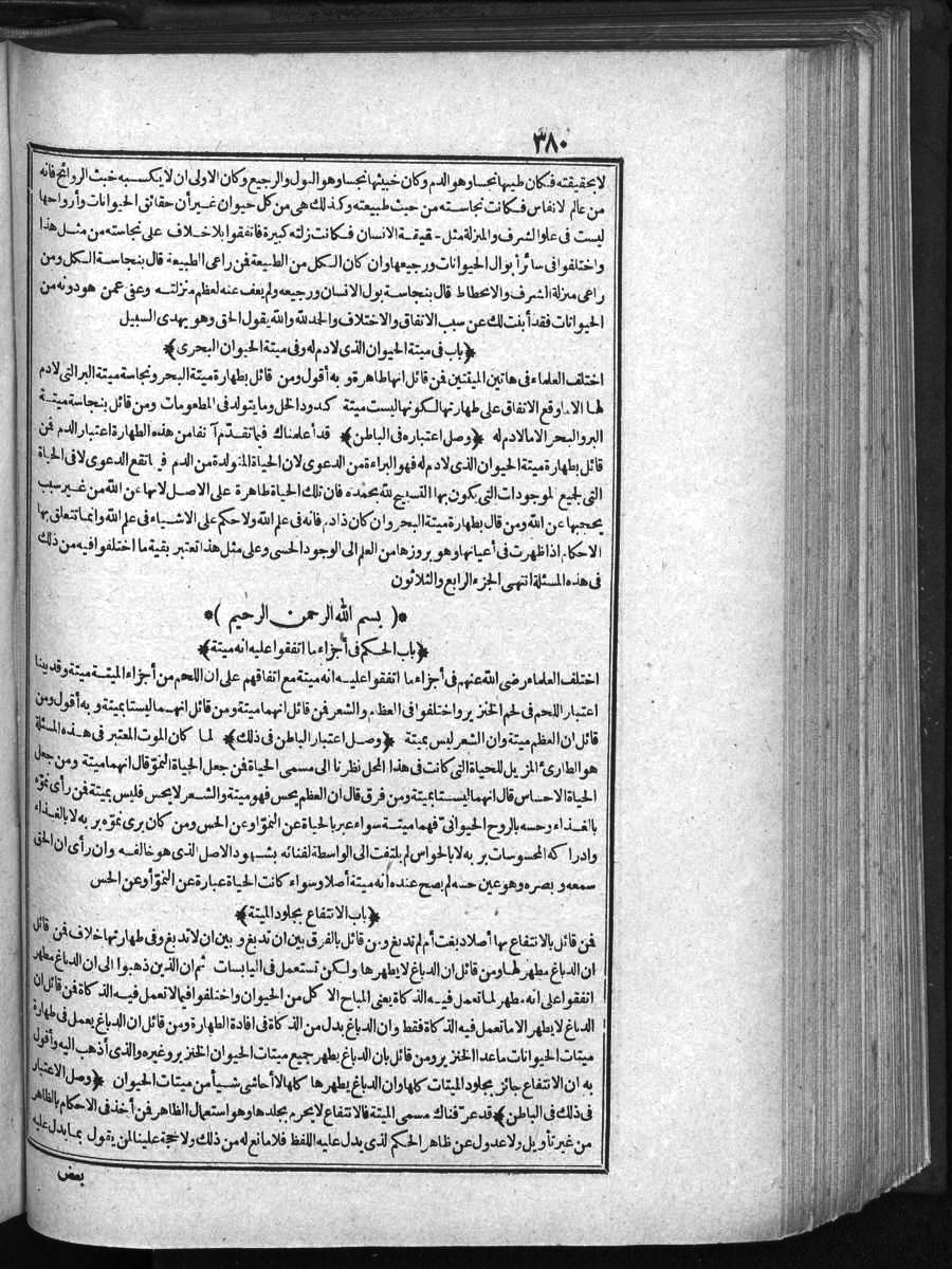 futmak.com - الفتوحات المكية - الصفحة  - من الجزء 