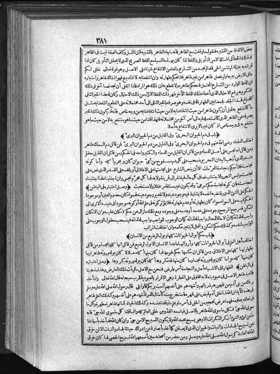 futmak.com - الفتوحات المكية - الصفحة  - من الجزء 