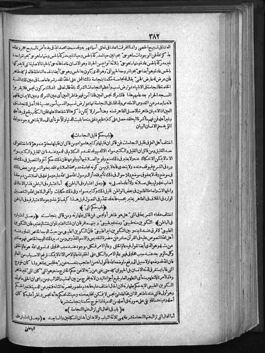 futmak.com - الفتوحات المكية - الصفحة  - من الجزء 