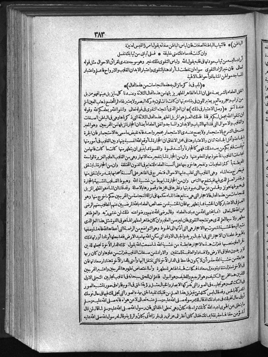 futmak.com - الفتوحات المكية - الصفحة  - من الجزء 