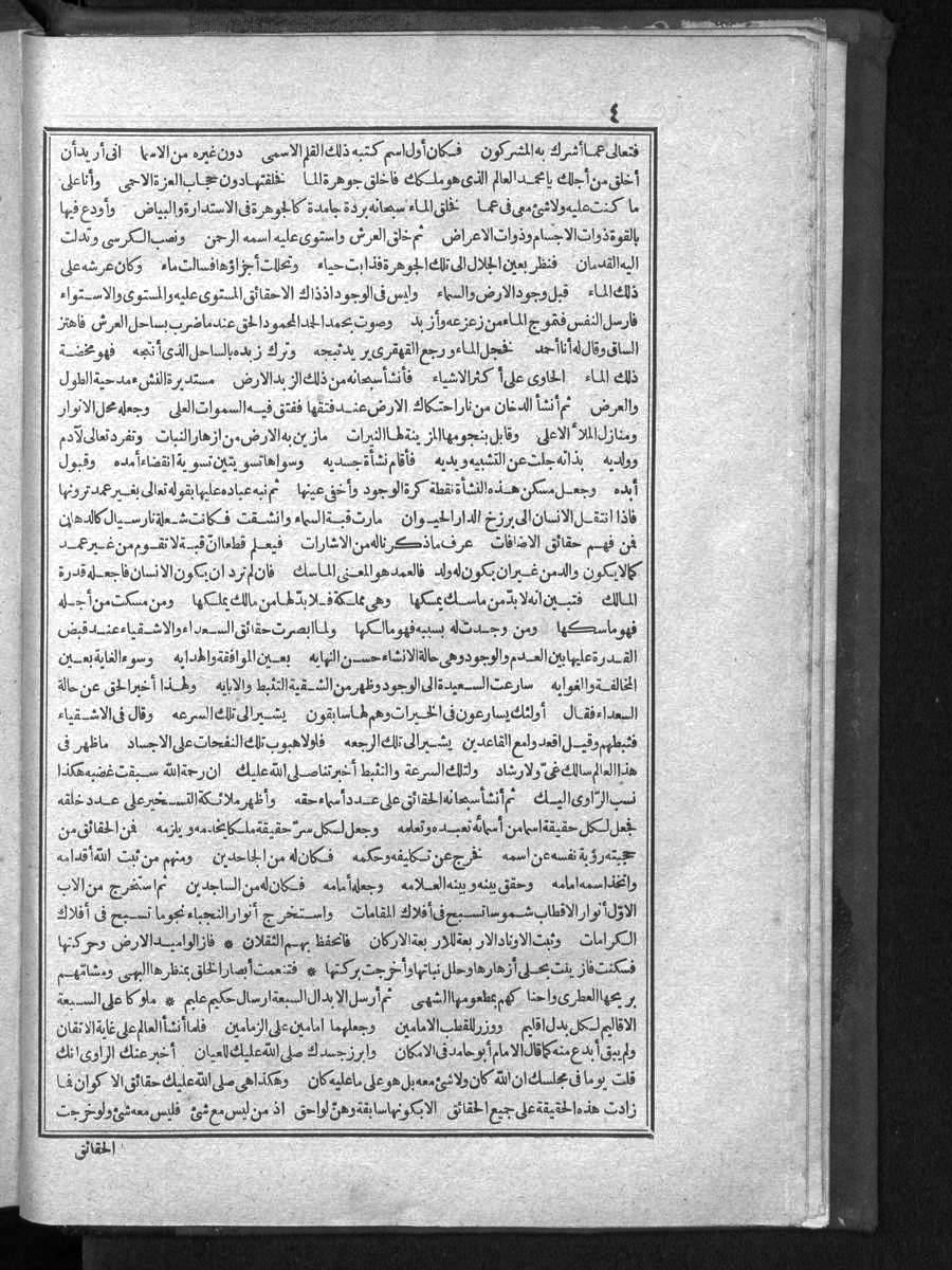 futmak.com - الفتوحات المكية - الصفحة  - من الجزء 
