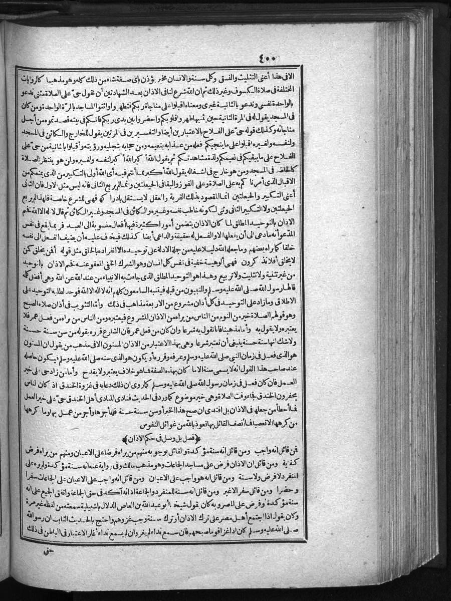 futmak.com - الفتوحات المكية - الصفحة  - من الجزء 
