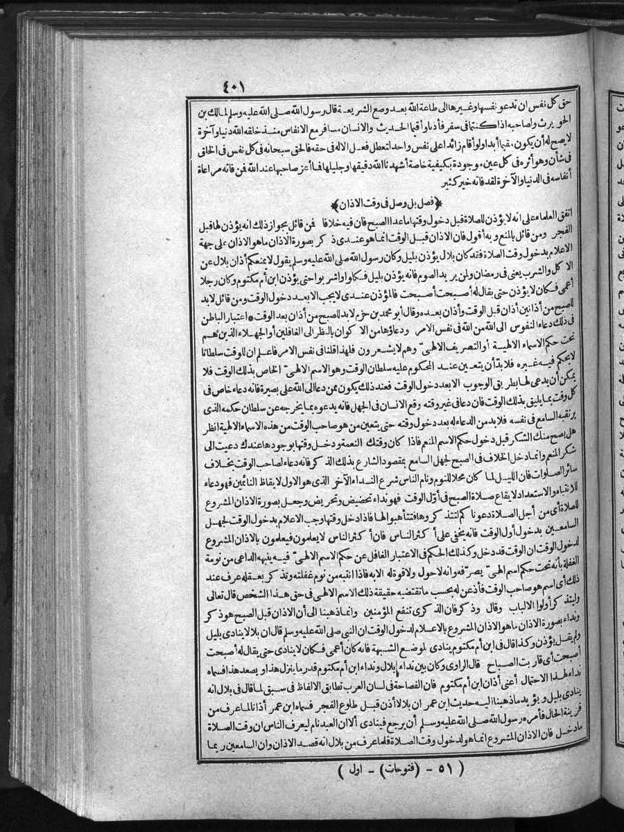 futmak.com - الفتوحات المكية - الصفحة  - من الجزء 