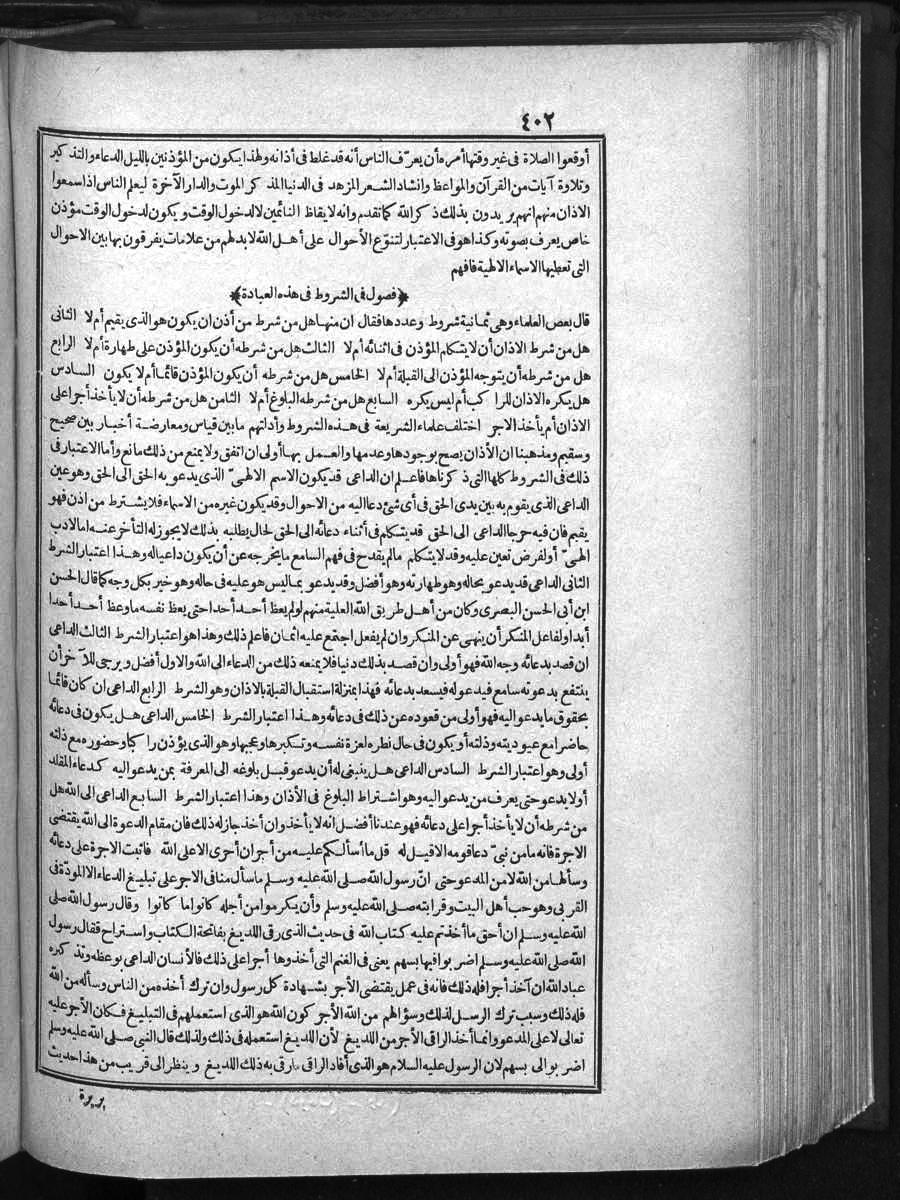 futmak.com - الفتوحات المكية - الصفحة 402 - من الجزء الأول