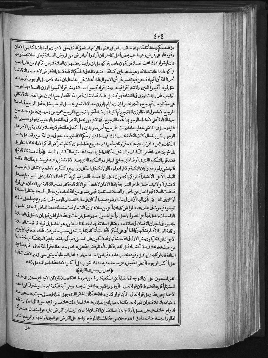 futmak.com - الفتوحات المكية - الصفحة 404 - من الجزء الأول