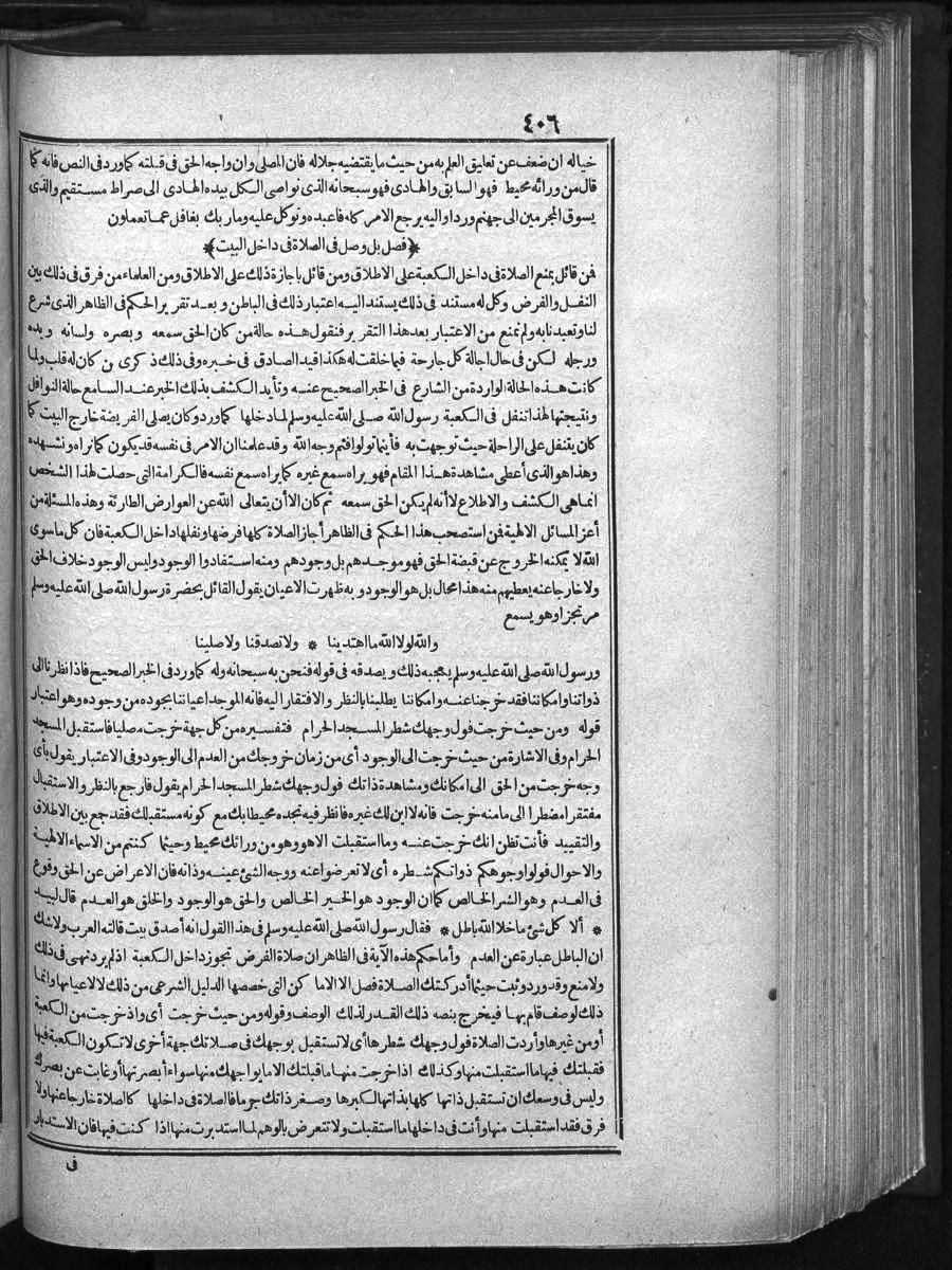 futmak.com - الفتوحات المكية - الصفحة  - من الجزء 