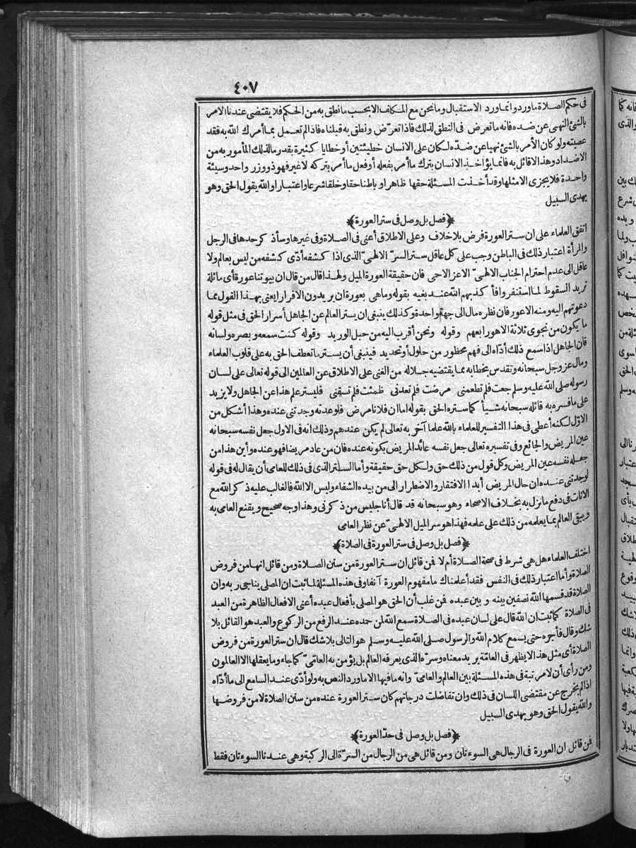 futmak.com - الفتوحات المكية - الصفحة  - من الجزء 