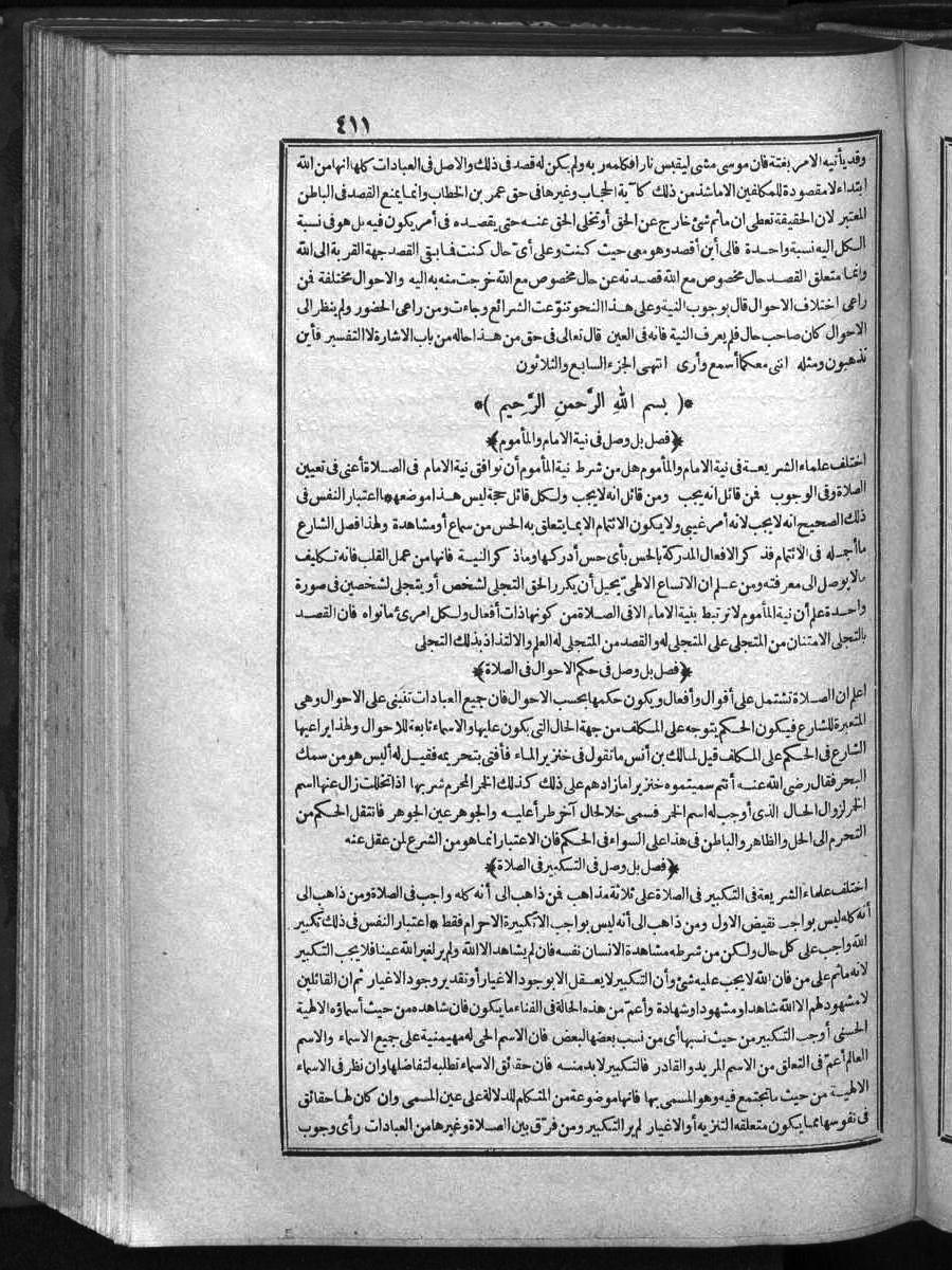 futmak.com - الفتوحات المكية - الصفحة  - من الجزء 