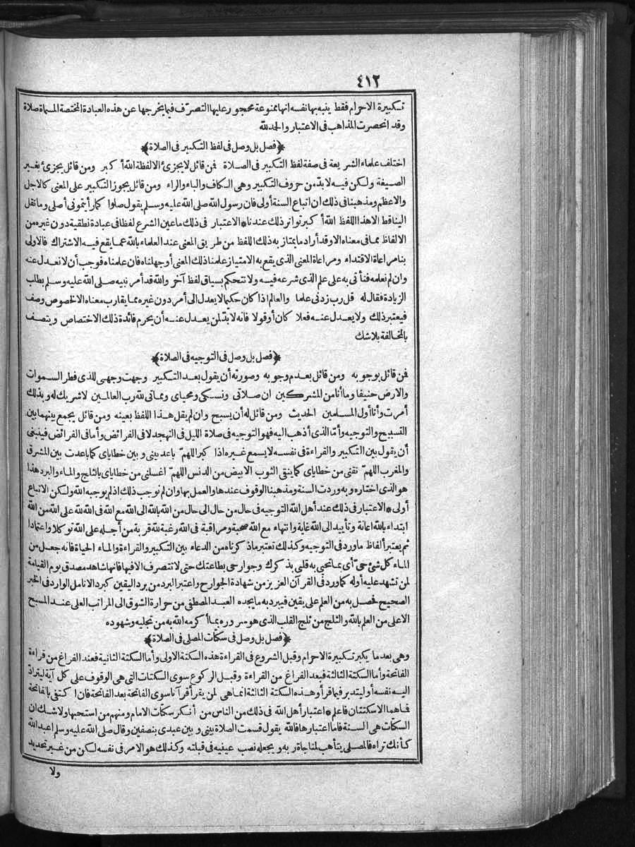 futmak.com - الفتوحات المكية - الصفحة  - من الجزء 