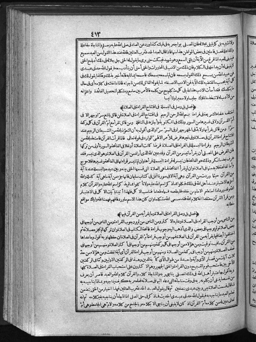 futmak.com - الفتوحات المكية - الصفحة  - من الجزء 