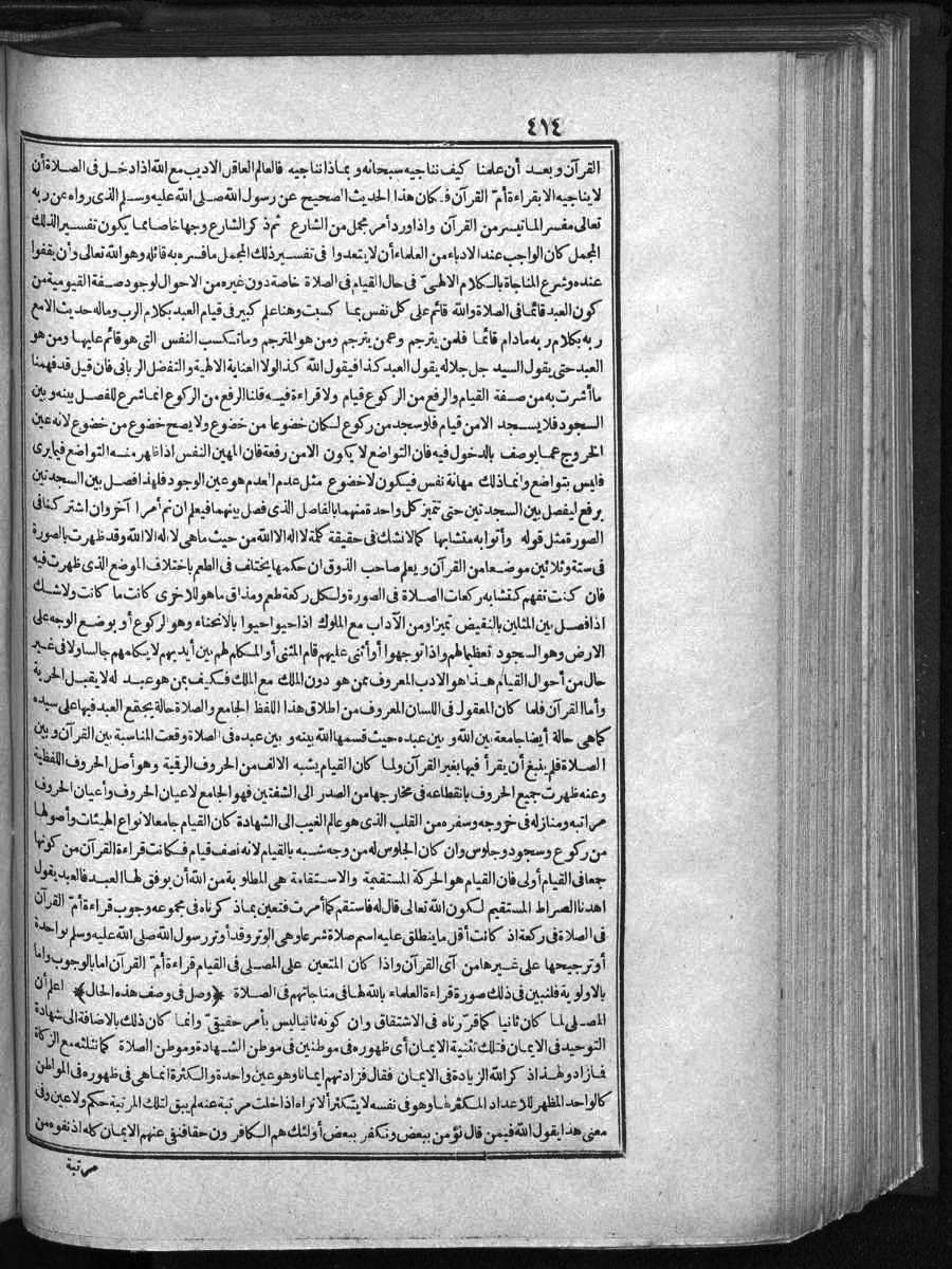 futmak.com - الفتوحات المكية - الصفحة  - من الجزء 