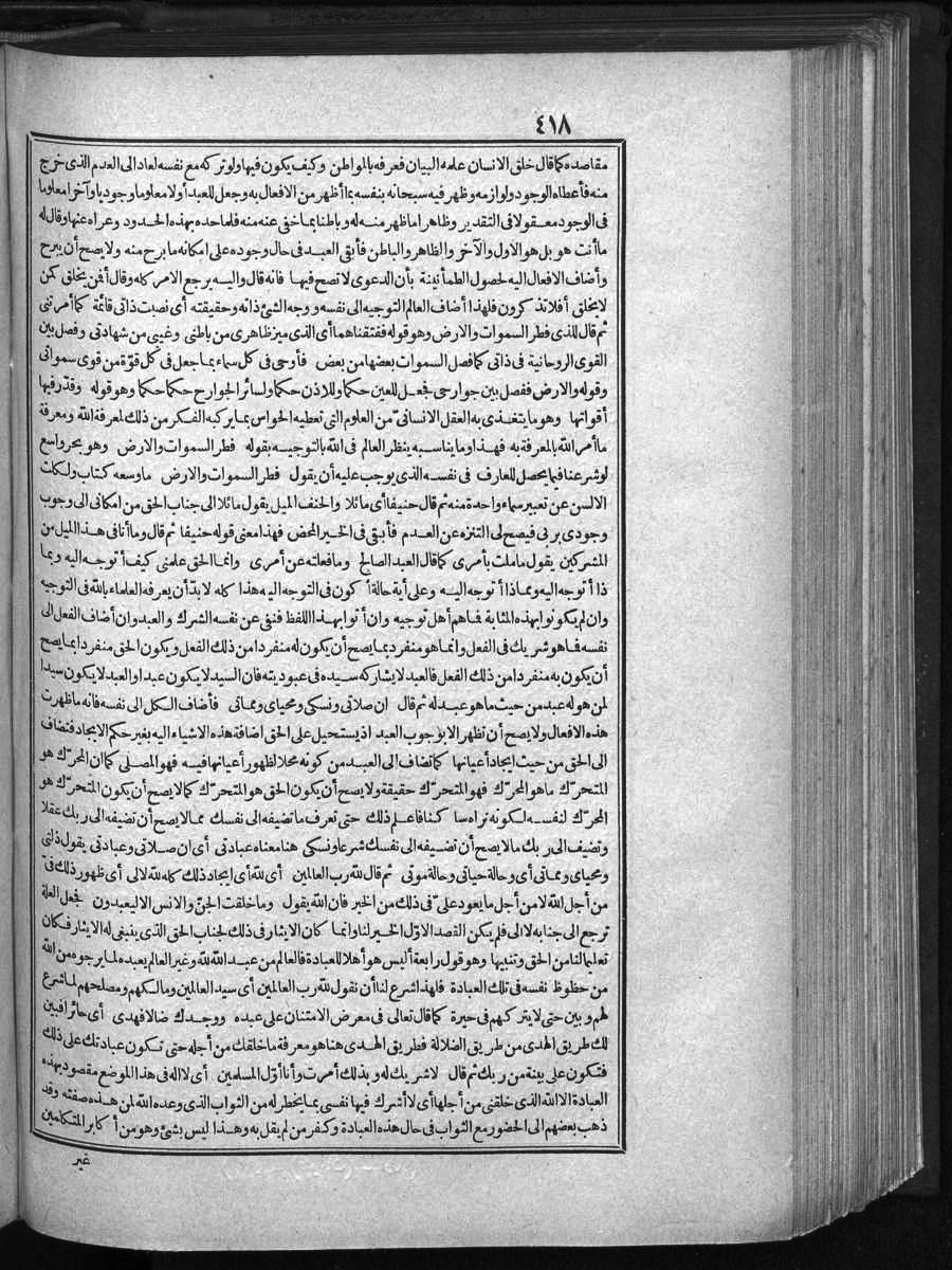 futmak.com - الفتوحات المكية - الصفحة  - من الجزء 